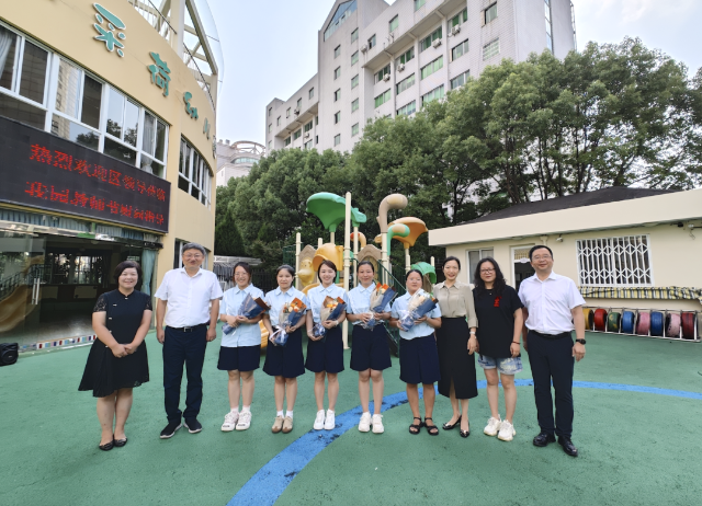 区委副书记范朝辉一行来到杭州采荷幼儿园,杭州市杨绫子学校看望慰问