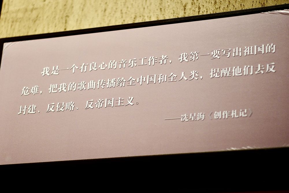 6月5日,在延安文艺纪念馆拍摄的冼星海《创作札记》中的文字。新华社记者 郑开君 摄