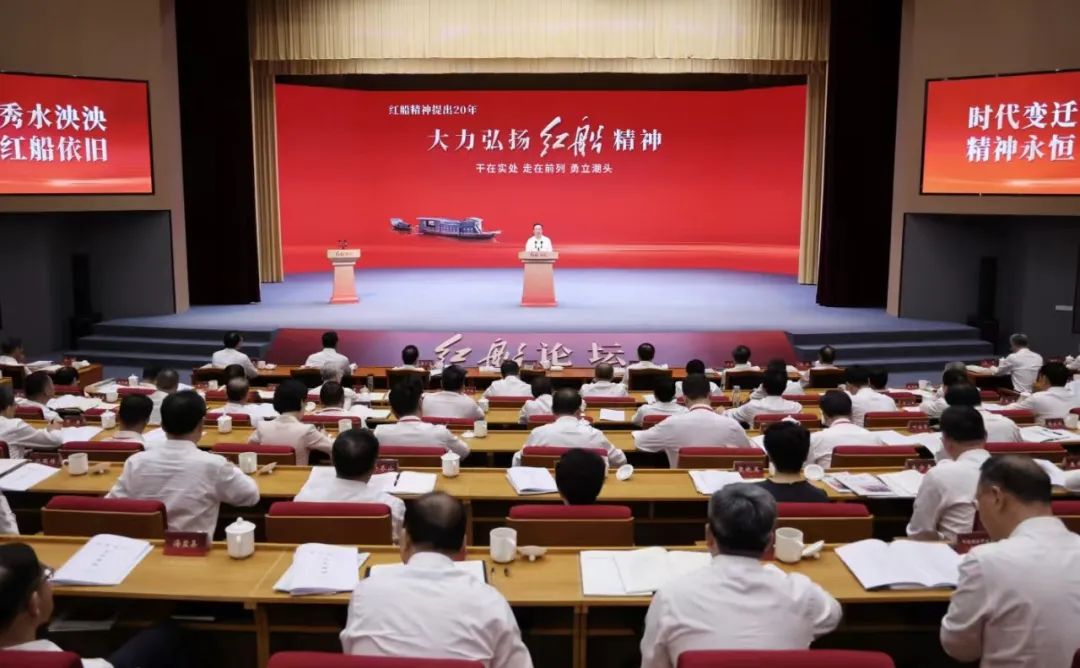 6月21日上午,省委书记、省人大常委会主任王浩出席红船论坛主论坛并讲话。 图片