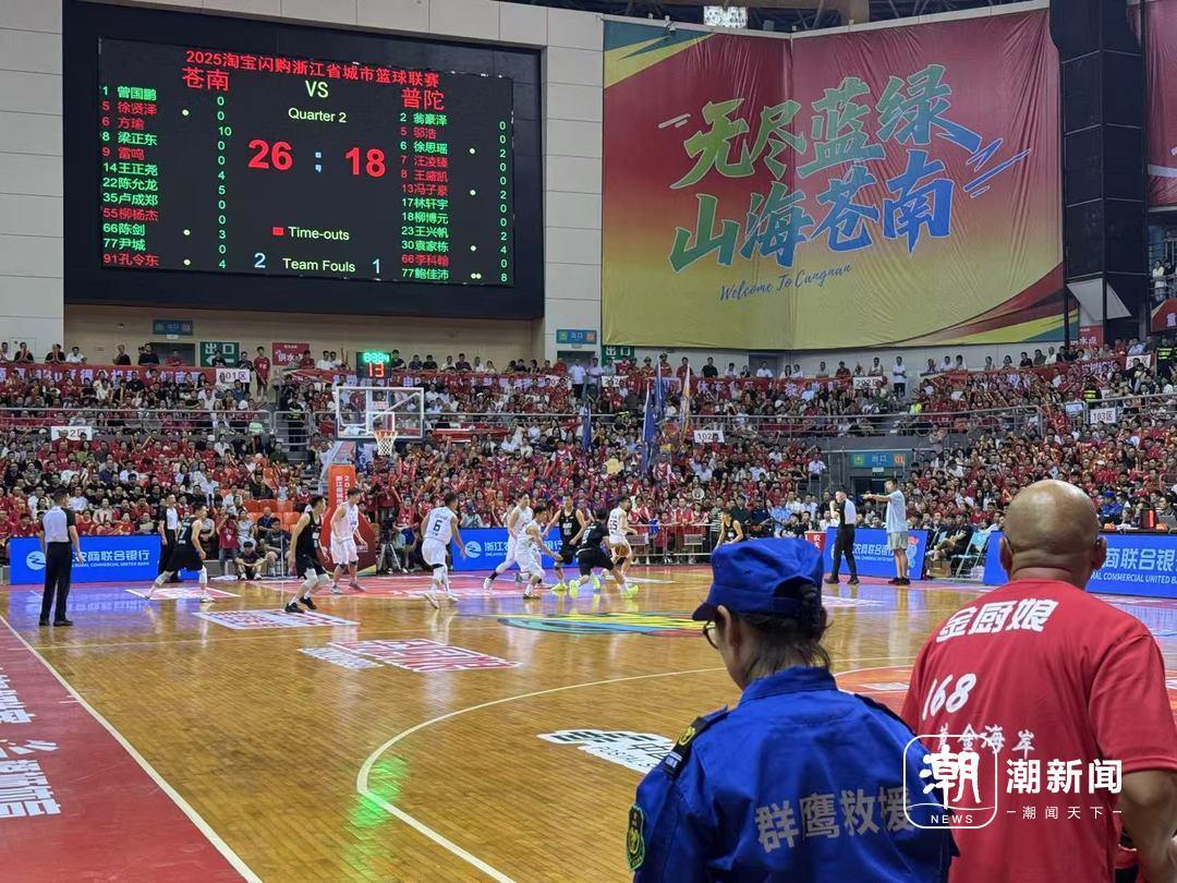 “浙BA”苍南VS普陀现场。潮新闻记者 郑亚丽 摄