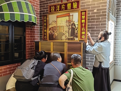 顾客体验老底子拉洋片