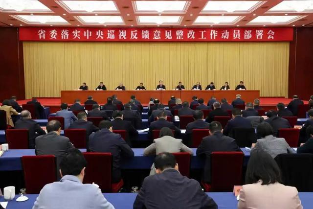 12月4日下午,省委落实中央巡视反馈意见整改工作动员部署会召开,省委书记王浩出席会议并讲话。 图片