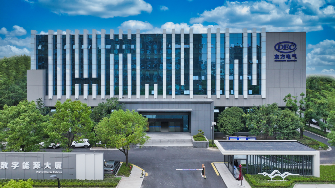 数字能源大厦 图片