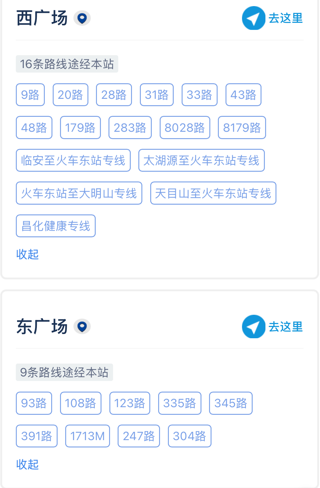 具体线路以公交公布为准 图片