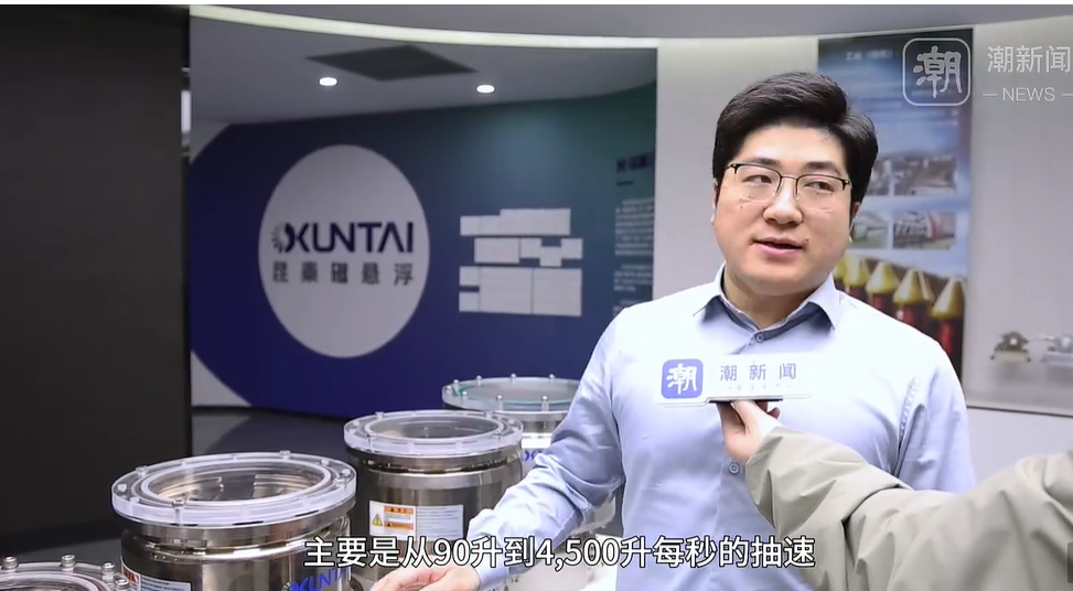 昆泰磁悬浮技术有限公司研发总监韩雪接受采访。潮新闻此前报道视频截图