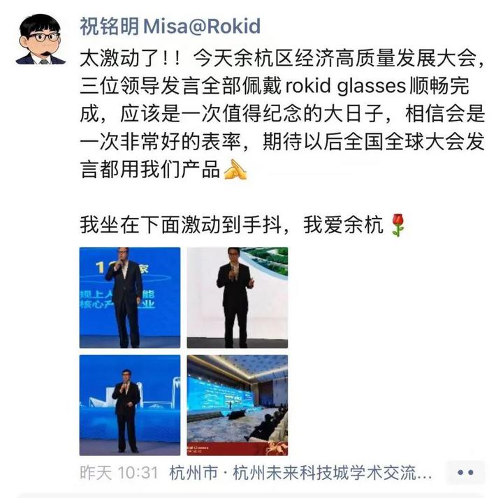 灵伴科技创始人祝铭明的朋友圈。