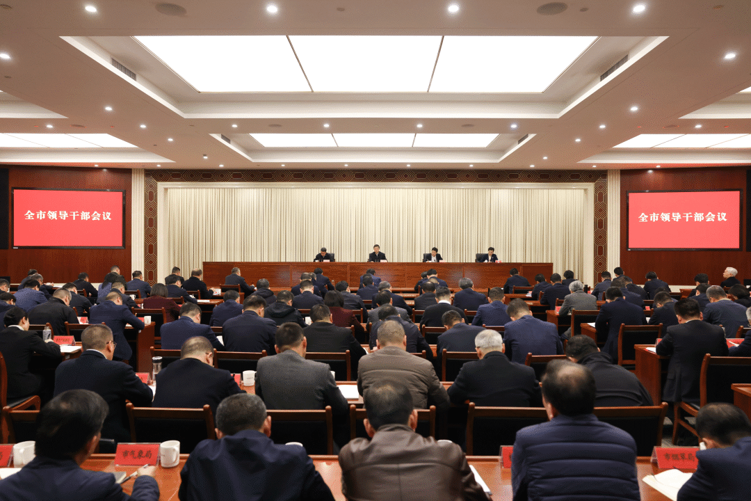 3月13日,市委召开全市领导干部会议,省委常委、市委书记刘非主持并讲话。 图片