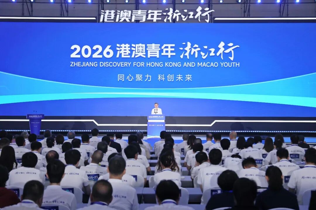 4日上午,“同心聚力 科创未来”2026港澳青年浙江行启动仪式在杭州举行。省委副书记、省长刘捷在启动仪式上致辞。 图片