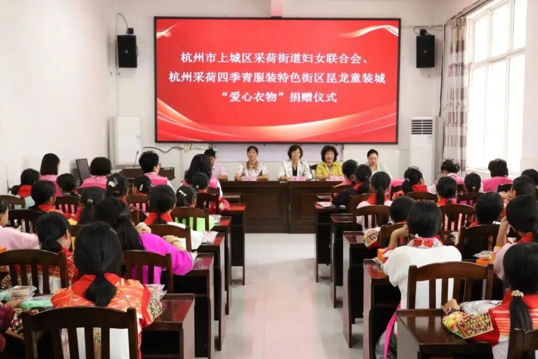 △采荷街道妇联、街区时尚“她”盟荟妇女组织共同将衣物捐赠至“春蕾计划”孩子手中 图片