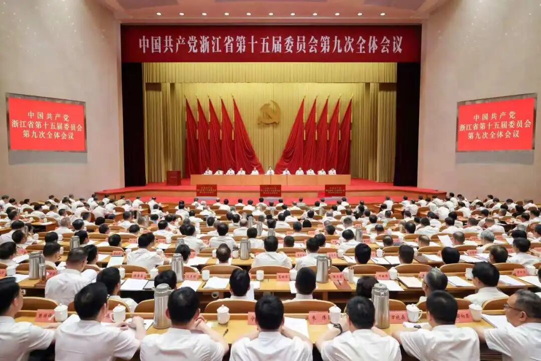 7月16日,省委十五届九次全体会议在杭州举行。 图片
