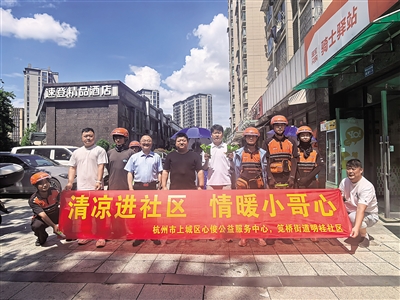 笕桥街道心俊公益服务中心为明桂社区小哥驿站送去爱心冰箱、爱心棒冰