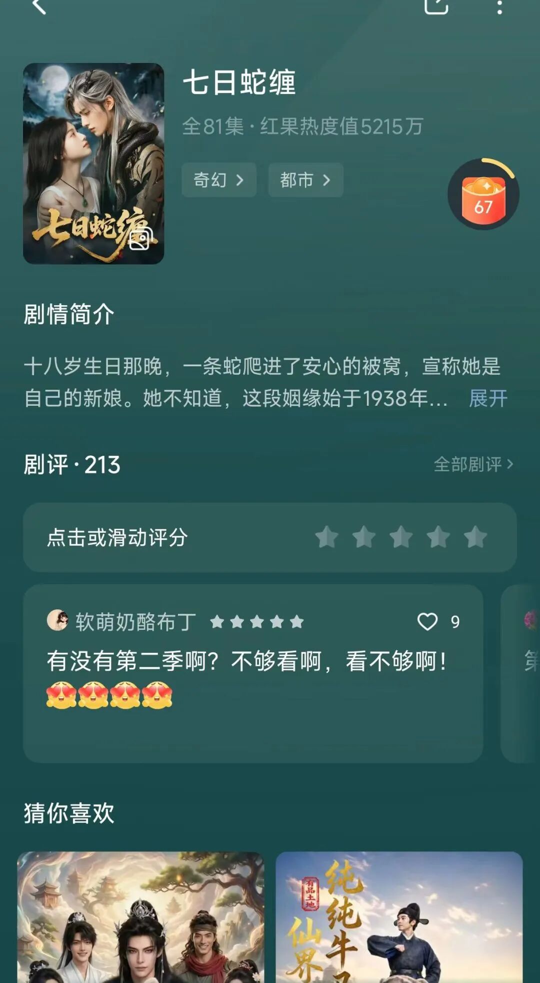 盼趣AI国内热播作品