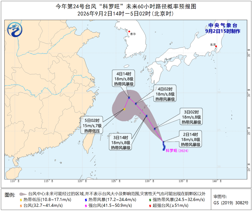 9月2日15时路径图