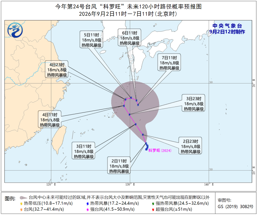 9月2日12时路径图