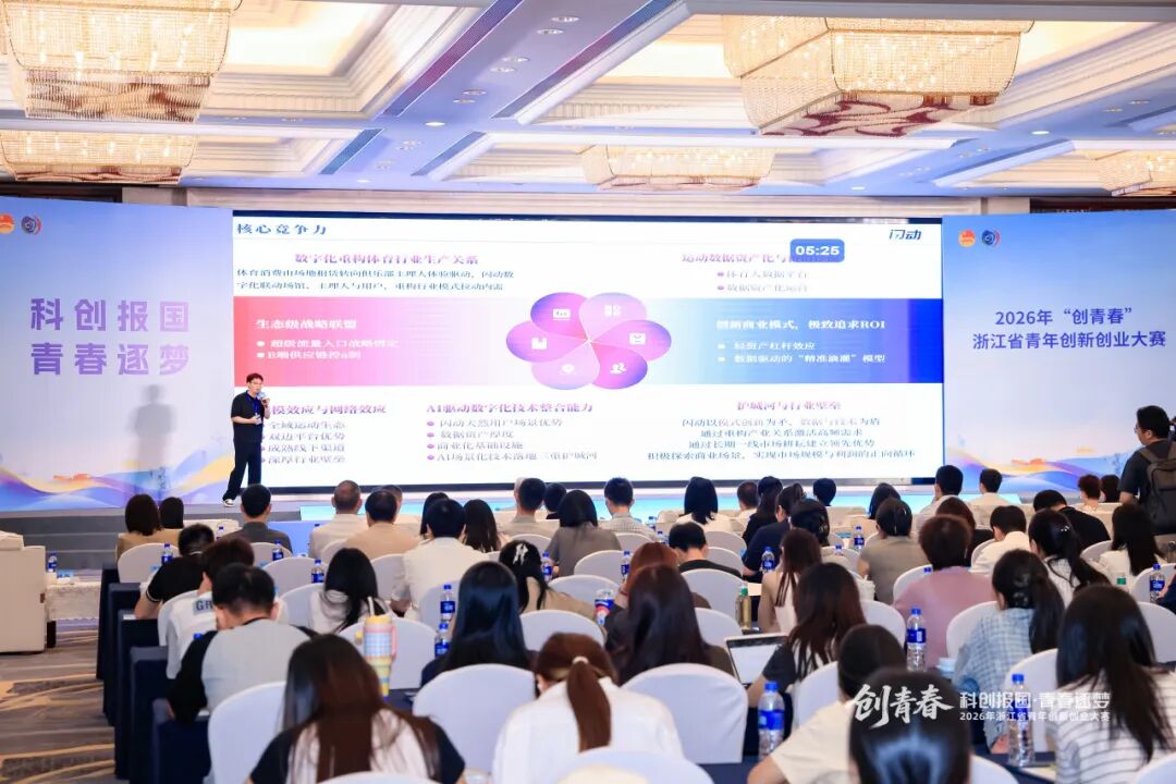 闪动FlashX路演现场