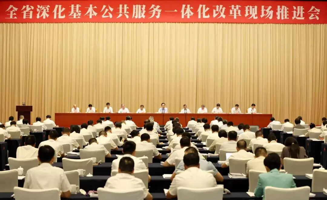 9月18日上午,全省深化基本公共服务一体化改革现场推进会在舟山召开。省委书记王浩出席会议并讲话。潮新闻记者 魏志阳 摄