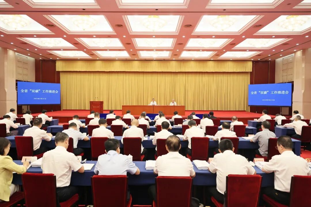 20日下午,全省“双碳”工作推进会在杭召开。省委副书记、省长刘捷出席会议并讲话。