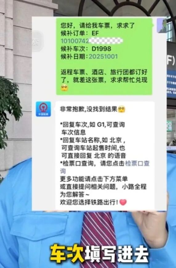 身着类似铁路工作人员制服的博主进行介绍