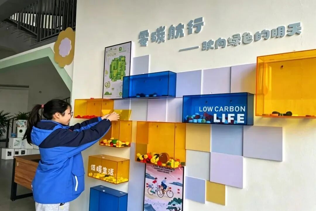 零碳银行