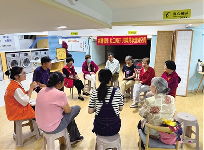 在共享洗衣房,大家一起来商量